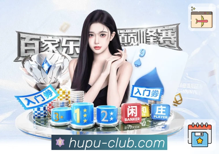 虎扑 团队与平台生态