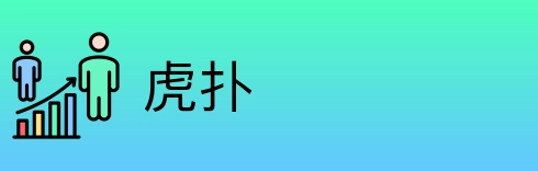虎扑 Logo